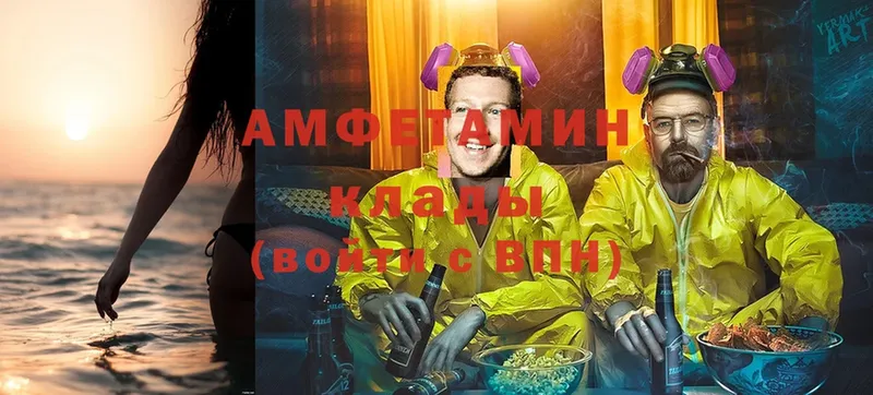 АМФ VHQ  Бологое 