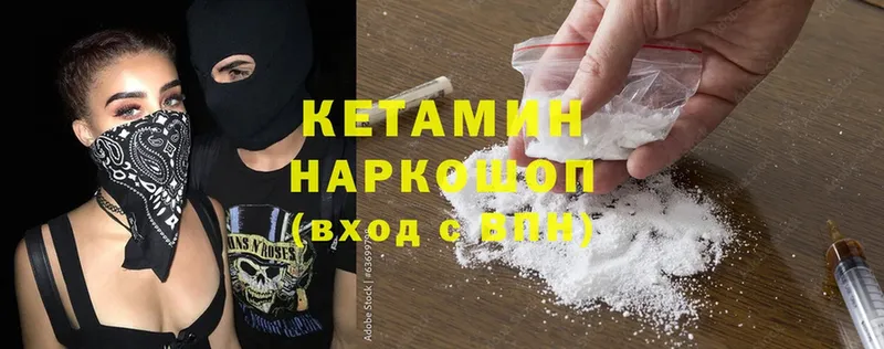 Кетамин ketamine  купить   Бологое 