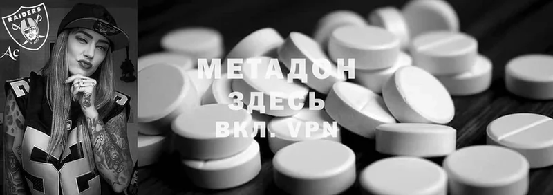 МЕТАДОН methadone  купить   Бологое 